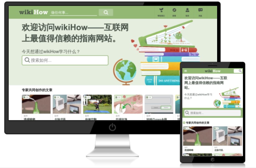 Wikihow